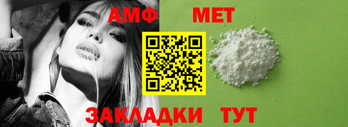 Amphetamine Premium  АМФ  Амфетамин  Белебей  Вход с VPN 