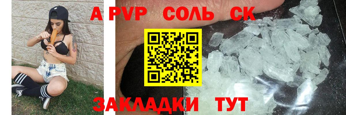 A-PVP VHQ Белебей