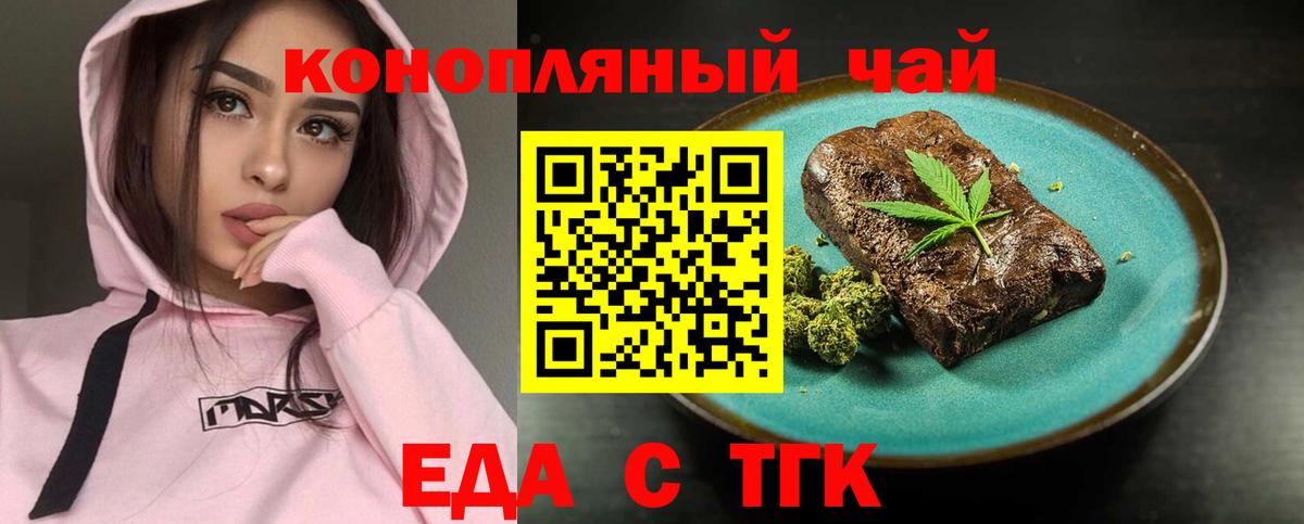 Белебей  Cannafood конопля  Вход с VPN 