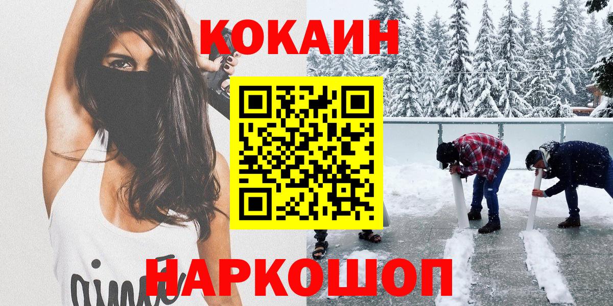 Кокаин 99% Белебей