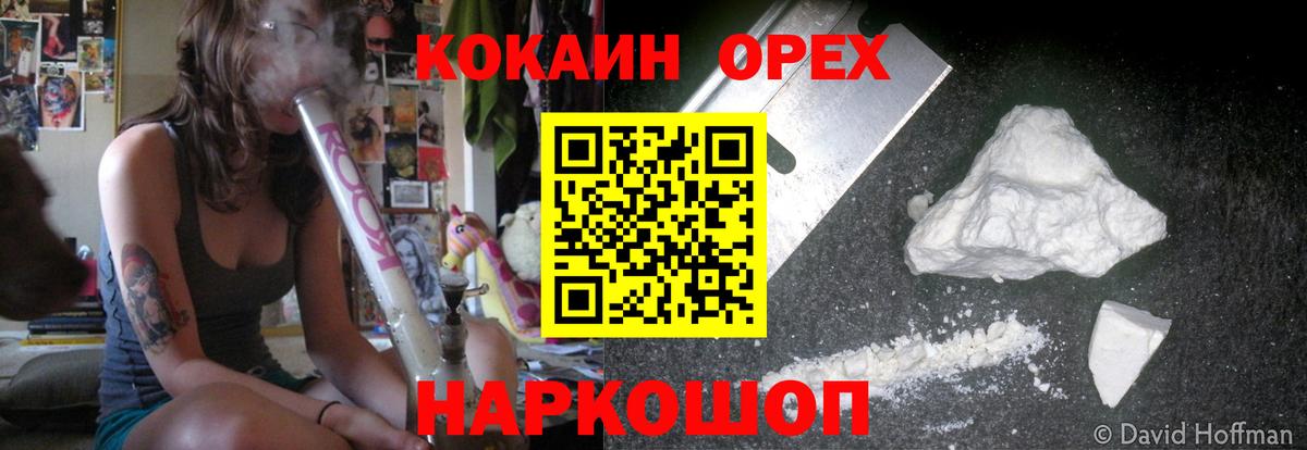 дарнет шоп  Cocaine Columbia  Вход с VPN  COCAIN  Белебей  КОКАИН 98% 