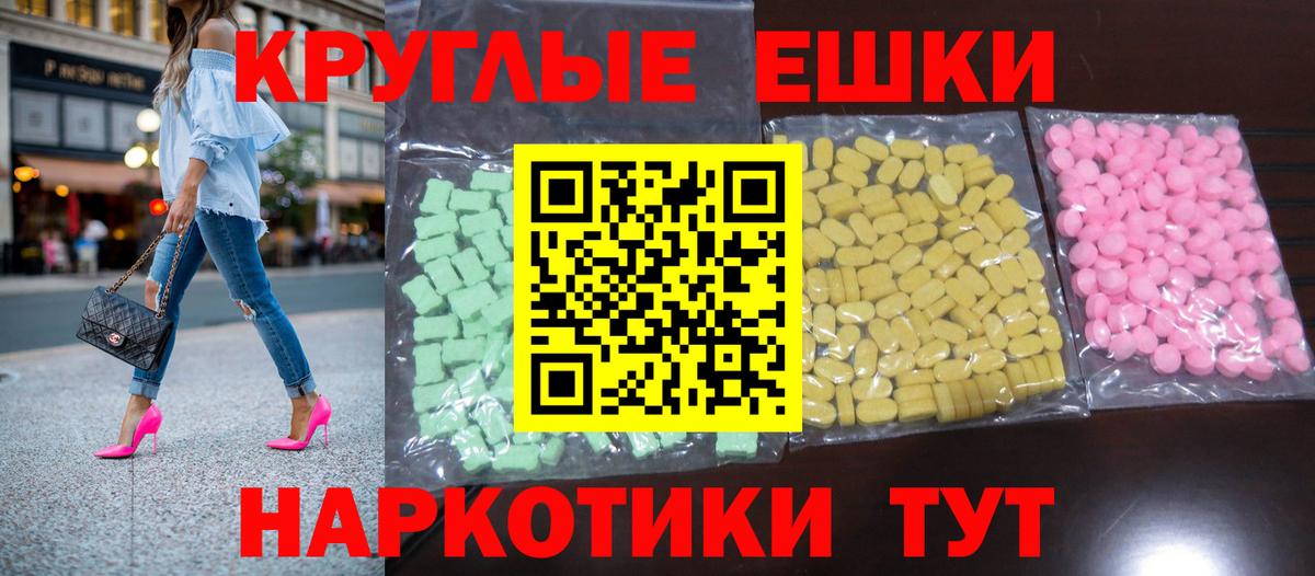 Экстази 280 MDMA Белебей