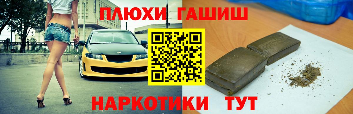 ГАШ хэш  Вход с VPN  Белебей 