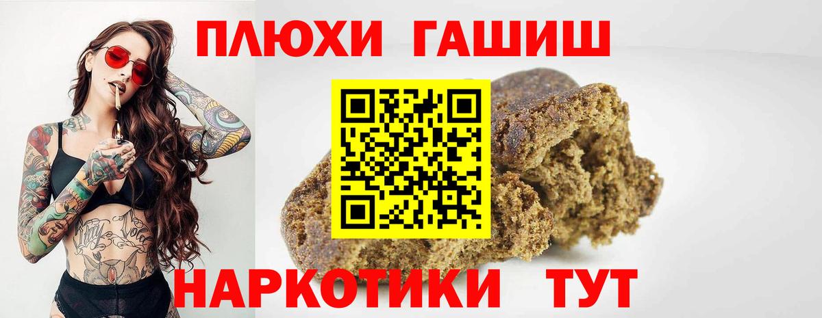 ГАШИШ индика сатива Белебей