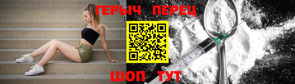 ГЕРОИН Heroin Белебей
