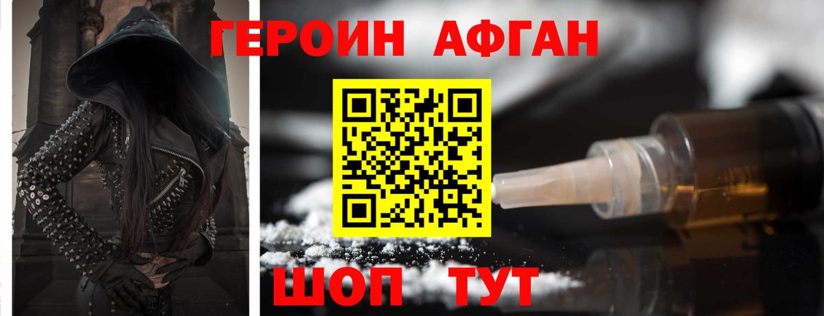 ГЕРОИН  Вход с VPN  Белебей  Героин белый 