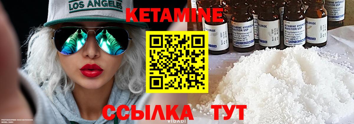 КЕТАМИН VHQ  Вход с VPN  Белебей 