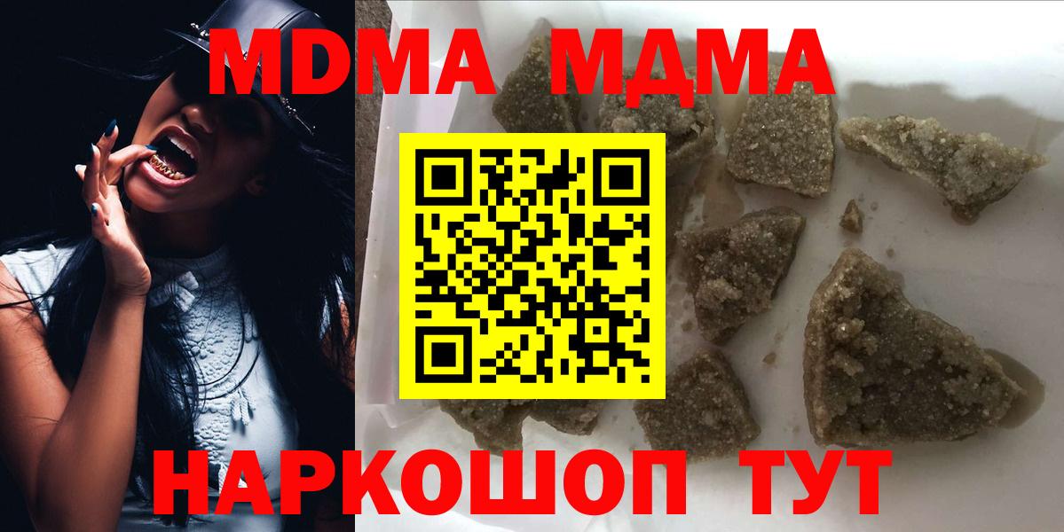 Белебей  МДМА молли  МДМА VHQ  Вход с VPN 
