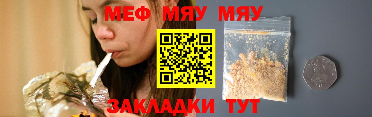 Белебей  Мефедрон  МЯУ-МЯУ  Вход с VPN  МЕФ VHQ  МЕФ кристаллы 