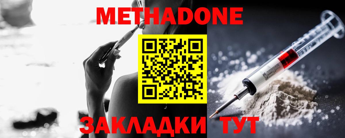 Метадон methadone  МЕТАДОН VHQ  Вход с VPN  Белебей 