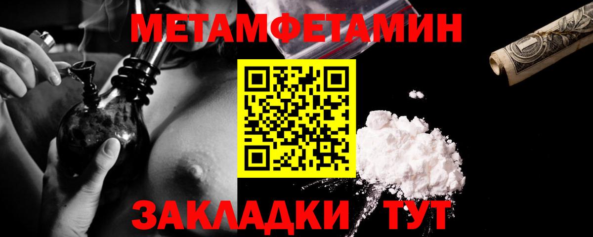 Первитин пудра  Вход с VPN  Белебей 