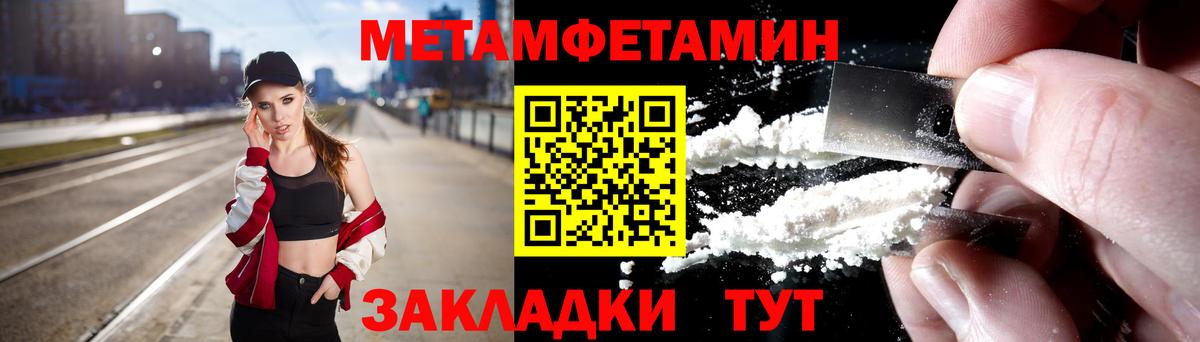 МЕТАМФЕТАМИН витя Белебей