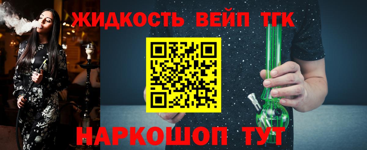 блэк спрут онион  ТГК жижа  Белебей  Вход с VPN  Дистиллят ТГК жижа 