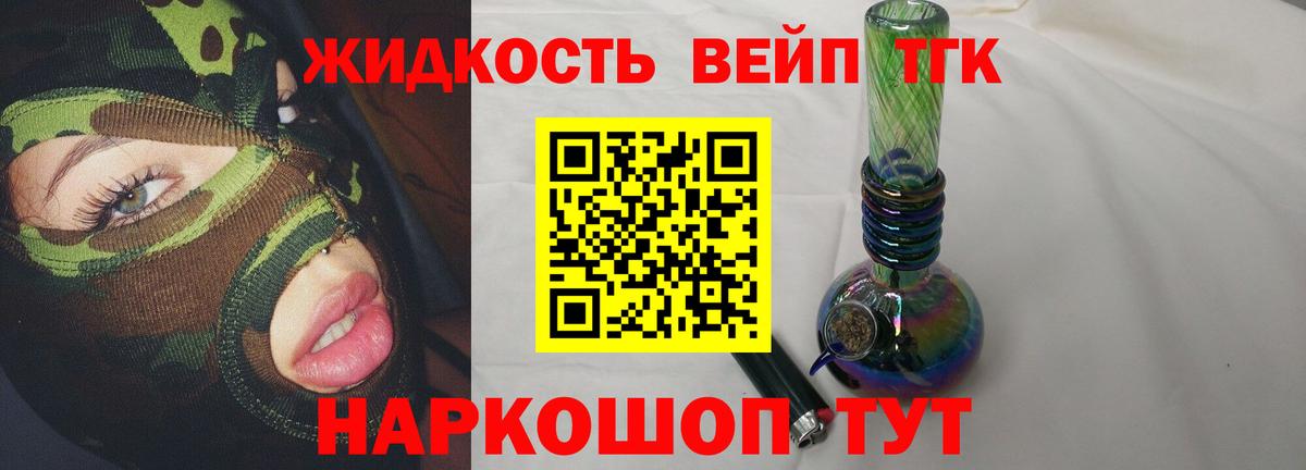 ТГК THC oil Белебей