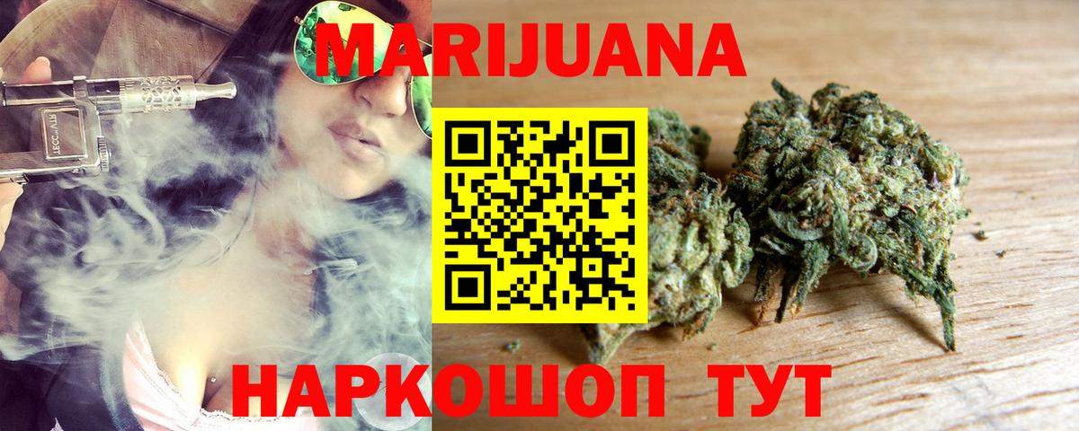 Бошки Шишки конопля Белебей
